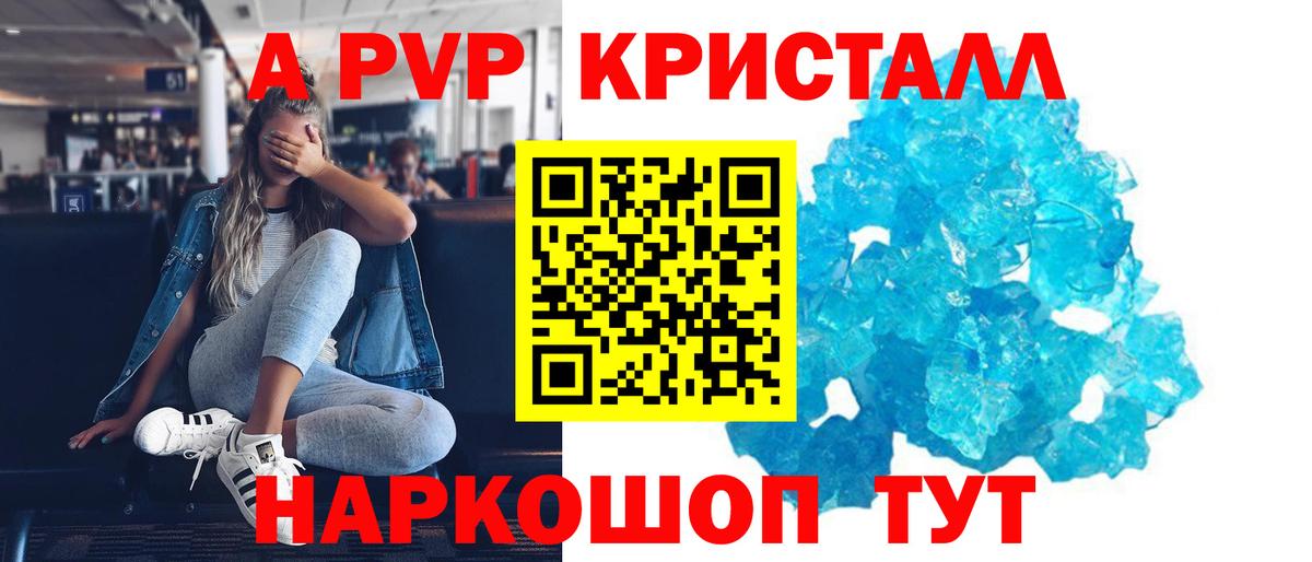 Alfa_PVP Соль Валуйки