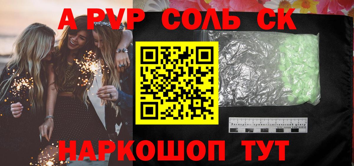 APVP Crystall  Alpha-PVP  Вход с VPN  Alpha-PVP кристаллы  Валуйки  A-PVP крисы CK 