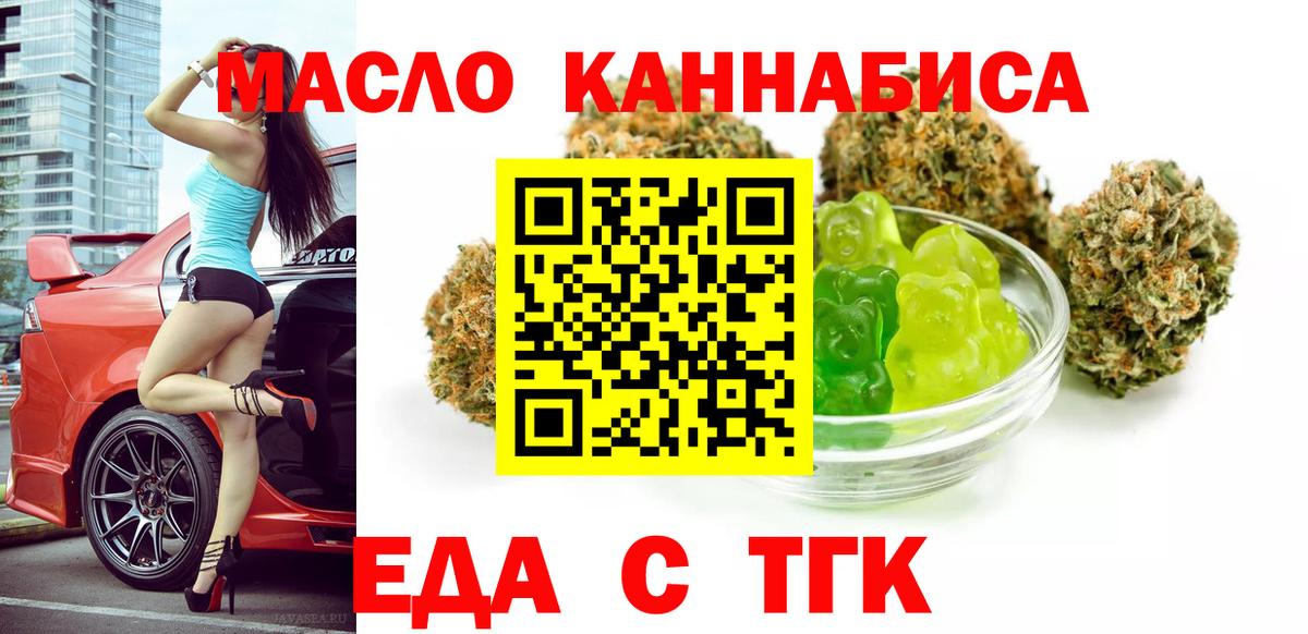 Печенье с ТГК конопля  Вход с VPN  Валуйки 