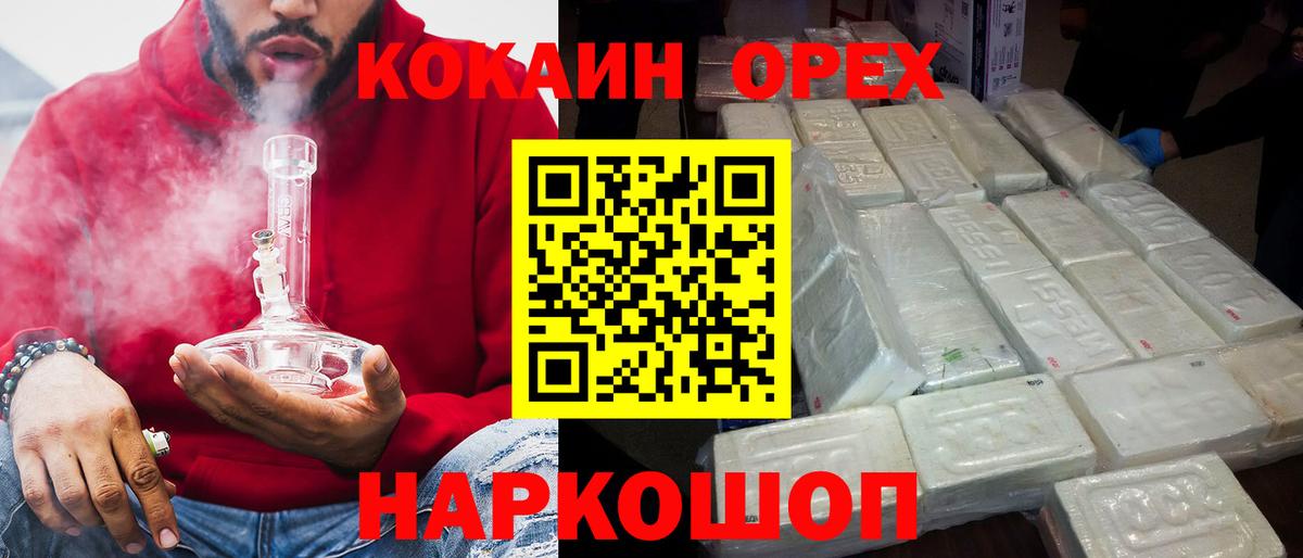 Валуйки  COCAIN 99%  Cocaine Перу  Вход с VPN 