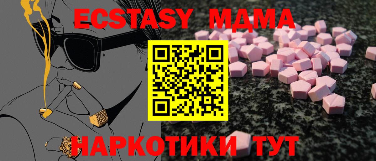 ЭКСТАЗИ  Ecstasy диски  Вход с VPN  Валуйки  ЭКСТАЗИ 280мг 