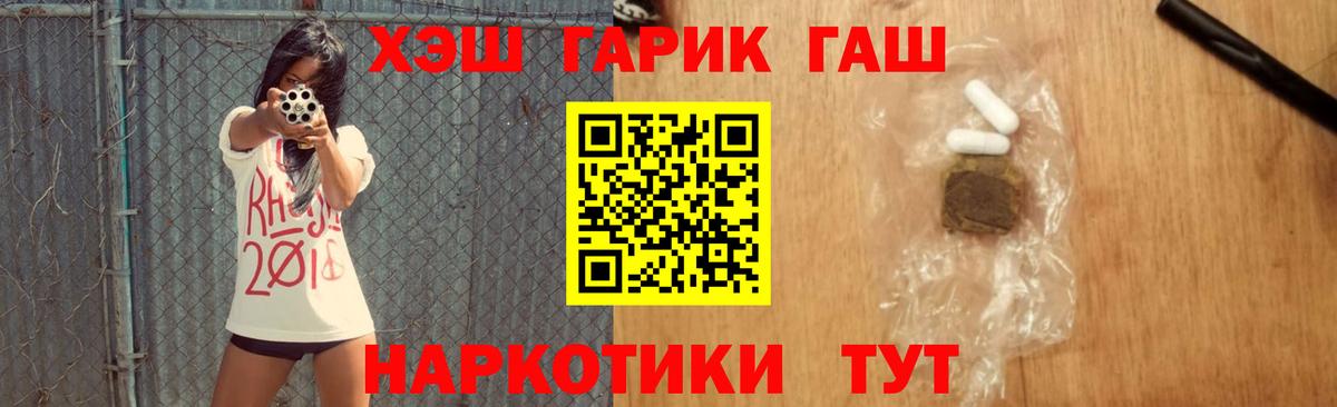 ГАШ ice o lator Валуйки