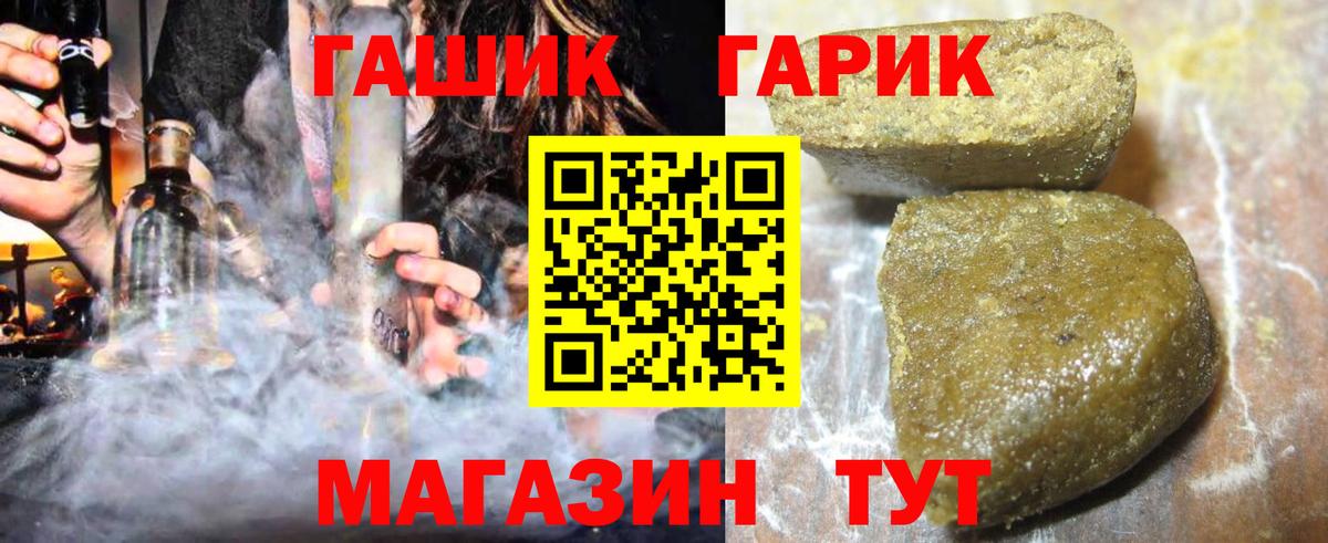 Гашиш индика сатива  Вход с VPN  Гашиш  Валуйки 
