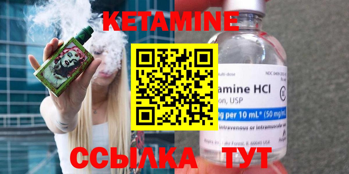 Кетамин VHQ  Вход с VPN  Кетамин VHQ  Валуйки 