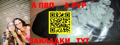 альфа пвп VHQ Усть-Илимск