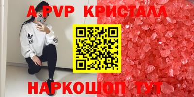 альфа пвп VHQ Усть-Илимск