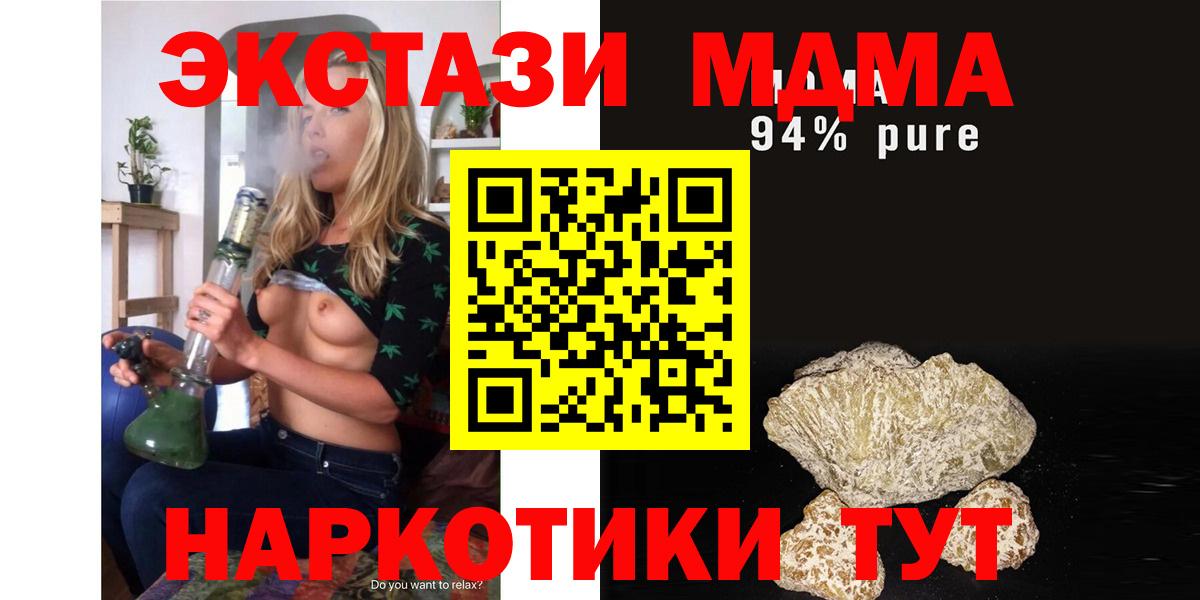 МДМА VHQ  MDMA  Валуйки  Вход с VPN  МДМА кристаллы 
