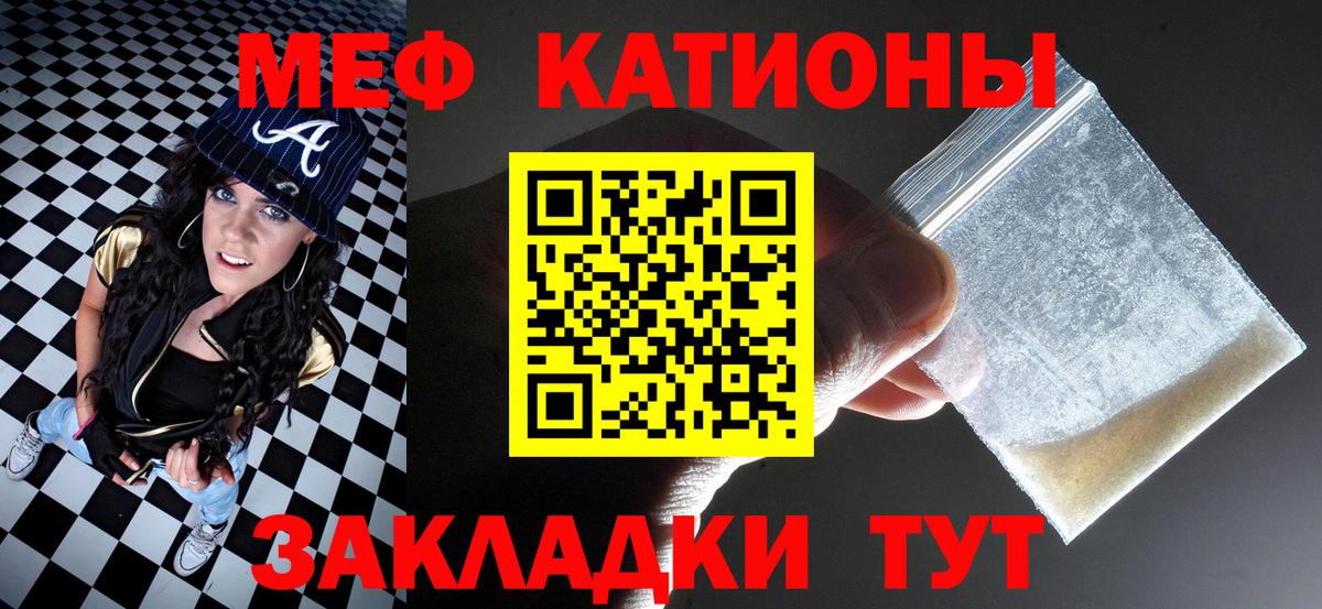 Мефедрон  Валуйки