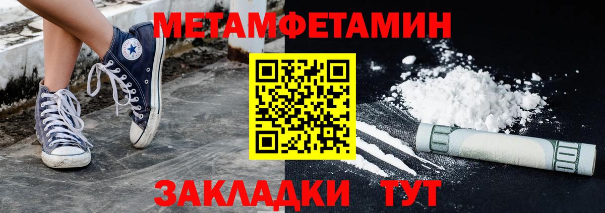Валуйки  Первитин Methamphetamine  Вход с VPN 