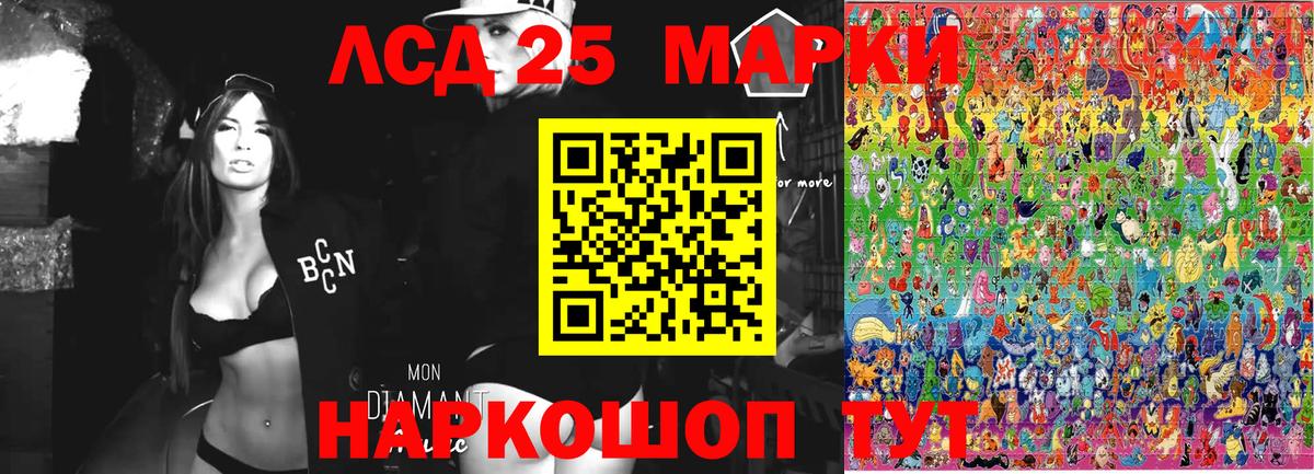 Марки 25I-NBOMe 1,5мг Валуйки