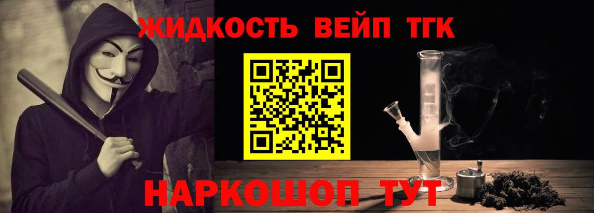 ТГК Wax Валуйки